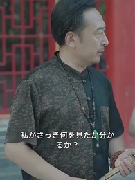 復讐の神医 - Episode 46