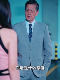 顧總，太太又去男科給你掛號了 - Episode 35