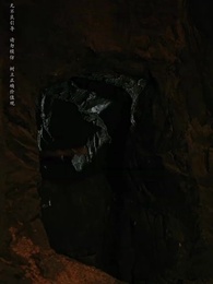 第85集 - 守墓筆記:棺山重啟