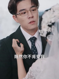 許妳盛焰 - Episode 75