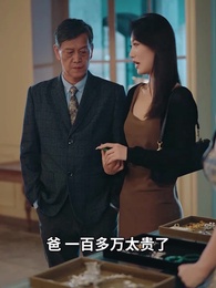 顧總，太太又去男科給你掛號了 - Episode 50