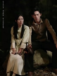 第44集 - 守墓筆記:棺山重啟