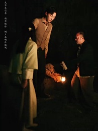 第95集 - 守墓筆記:棺山重啟