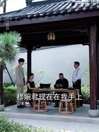 離婚後她成了總裁 - Episode 94