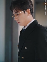 許妳盛焰 - Episode 76