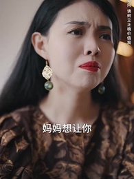 第13集 - 許妳盛焰