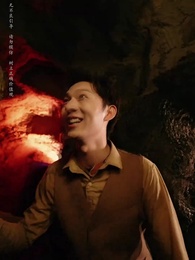 第86集 - 守墓筆記:棺山重啟