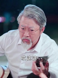 第57集 - 乖重孫別怕,八歲太奶駕到