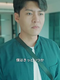 復讐の神医 - Episode 97