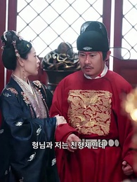 달빛낮화 - Episode 44