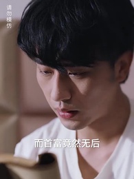 第16集 - 預知未來的神奇日記