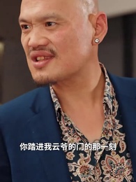 第36集 - 禦龍在天