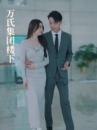 前妻太嬌氣，傅先生偏要寵我 - Episode 37