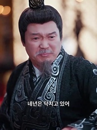달빛낮화 - Episode 24