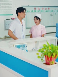 第82集 - 神醫佳婿