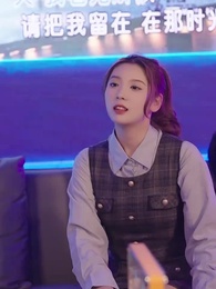 聯姻五年後，她重生了 - Episode 38