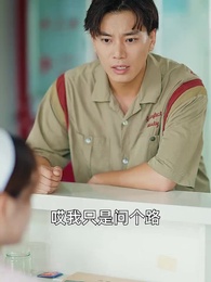 神醫佳婿 - Episode 32