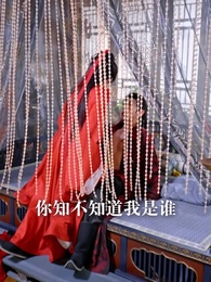 第5集 - 第一狂妃