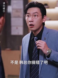 預知未來的神奇日記 - Episode 31