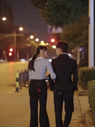 第54集 - 分手當天，我閃婚了億萬富豪