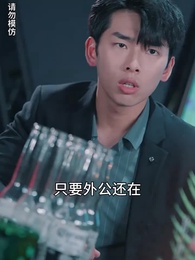 前妻太嬌氣，傅先生偏要寵我 - Episode 72