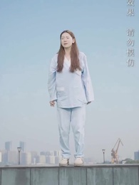 聯姻五年後,她重生了 - Episode 84