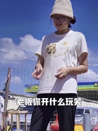 第6集 - 負債10億,撿漏成為大贏家