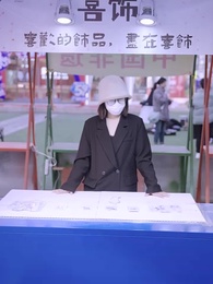 第57集 - 報告總裁，夫人婚前要實習