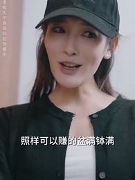 荊棘花開,歌後歸來 - Episode 40