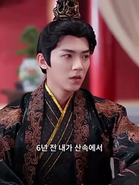 달빛낮화 - Episode 37