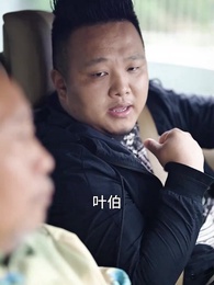 第36集 - 浴火狂龍