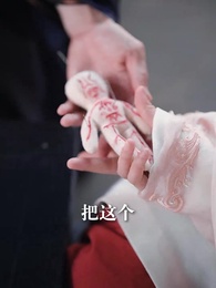 第一狂妃 - Episode 30