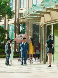 神醫佳婿 - Episode 77