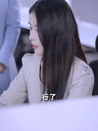 報告總裁，夫人婚前要實習 - Episode 23