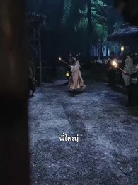 ทั้งวังแอบฟังหัวใจฉันถูกไล่ล่ารัก - Episode 17