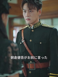 愛と悔恨の狭間で - Episode 47