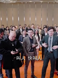 鎮國王歸來 - Episode 16