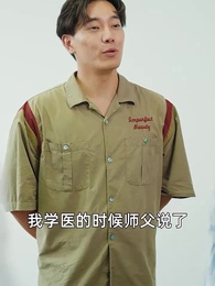 神醫佳婿 - Episode 31