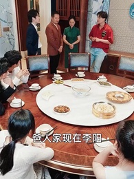 第43集 - 神醫佳婿