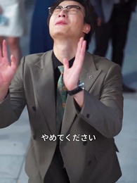 星屑のなかの奇跡 - Episode 14