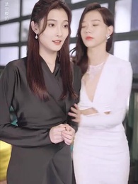 第22集 - 分手當天,我閃婚了億萬富豪