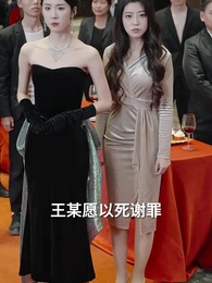 鎮國王歸來 - Episode 44