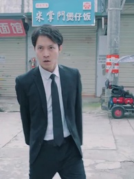 第48集 - 前妻太嬌氣，傅先生偏要寵我