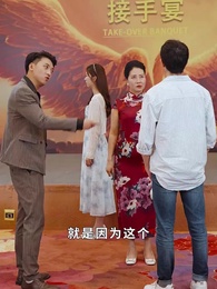 第13集 - 禦龍在天