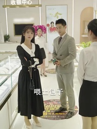 總裁夫人的反攻手冊 - Episode 18