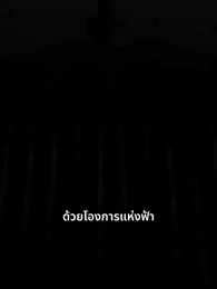 ทั้งวังแอบฟังหัวใจฉันถูกไล่ล่ารัก - Episode 72