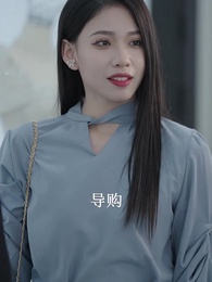 第33集 - 總裁夫人的反攻手冊