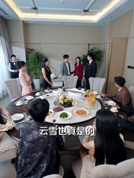 第35集 - 我本強龍,只是低調