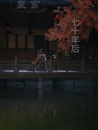 第一狂妃 - Episode 69