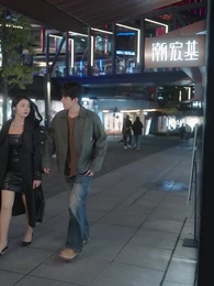 第19集 - 總裁快跑！您的夫人竟是公主殿下